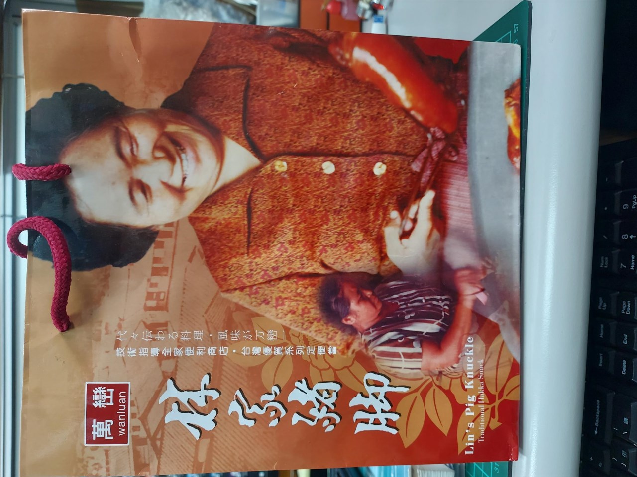 豬腳(有切.一支裝)540元
